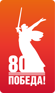 Победа